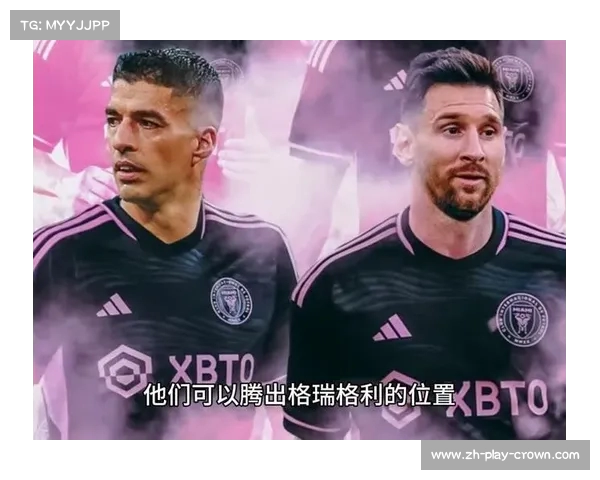 苏亚雷斯将加盟迈阿密国际与梅西重聚成焦点 苏亚雷斯将加盟迈阿密国际与梅西重聚成焦点