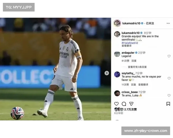 莫德里奇与罗德里戈合影庆祝晋级半决赛创造历史连线新记录 莫德里奇与罗德里戈合影庆祝晋级半决赛创造历史连线新记录
